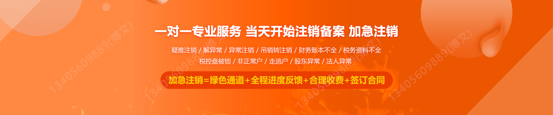 古县工商注销