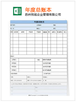 古县记账报税